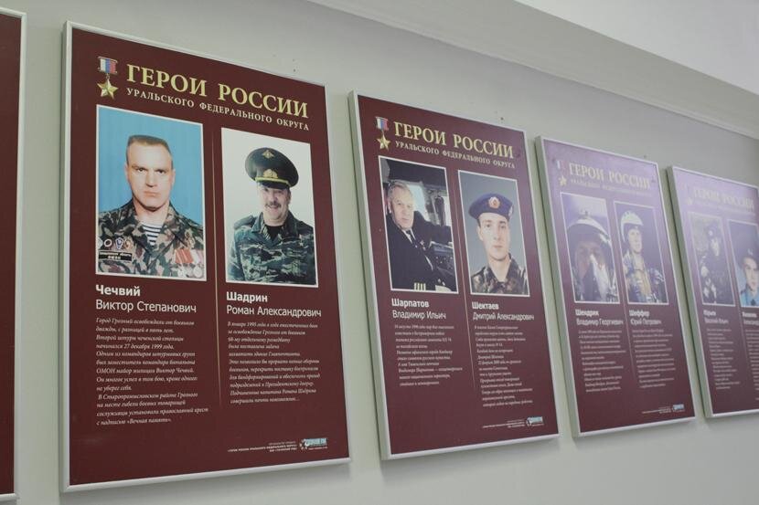 Рис. 1. Герои России в думе Екатеринбурга