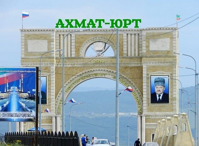 Село центорой