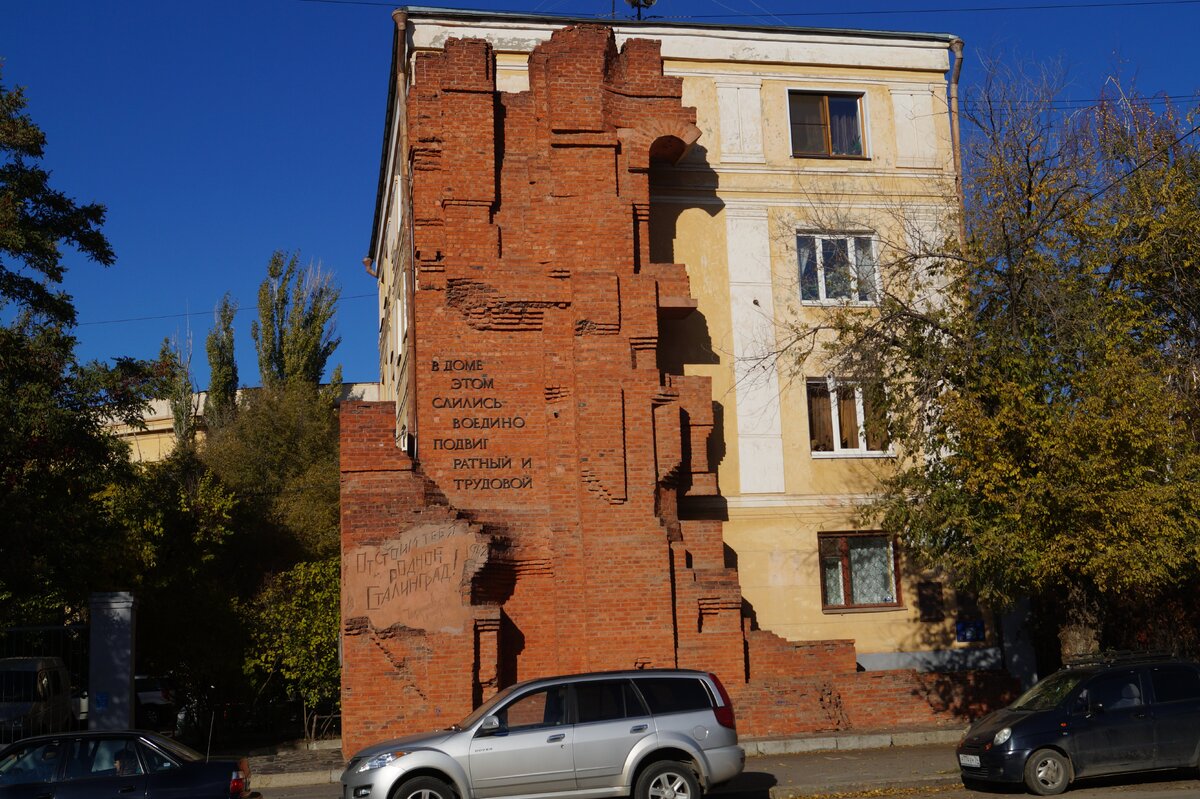 Дом Павлова