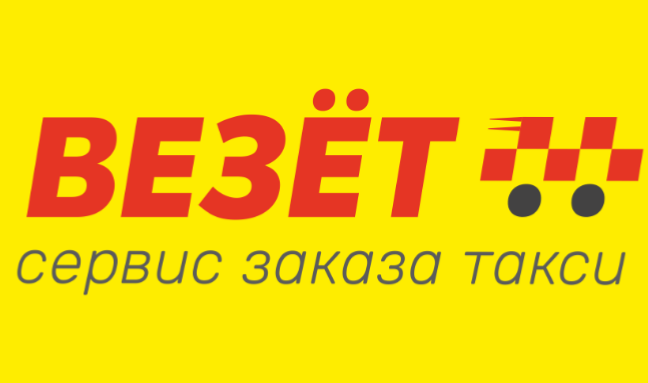 Такси везет Октябрьский. Требуются водители такси везёт. Такси везет логотип город Пермь. Такси везёт в Пензе.