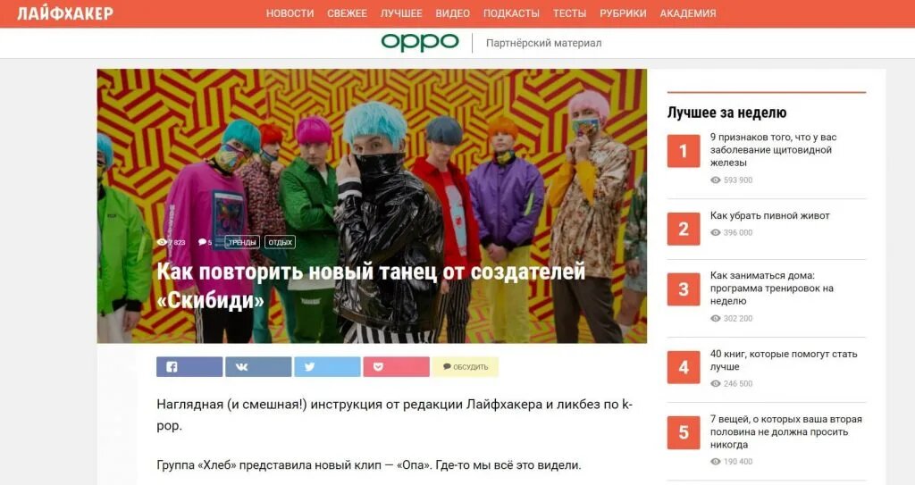 Развлекательная статья-инструкция на самом деле — реклама нового смартфона 