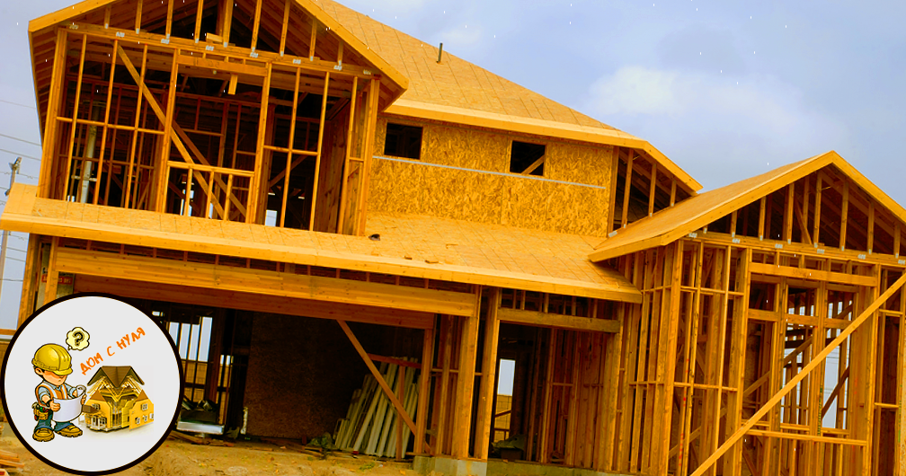 Каркасный дом