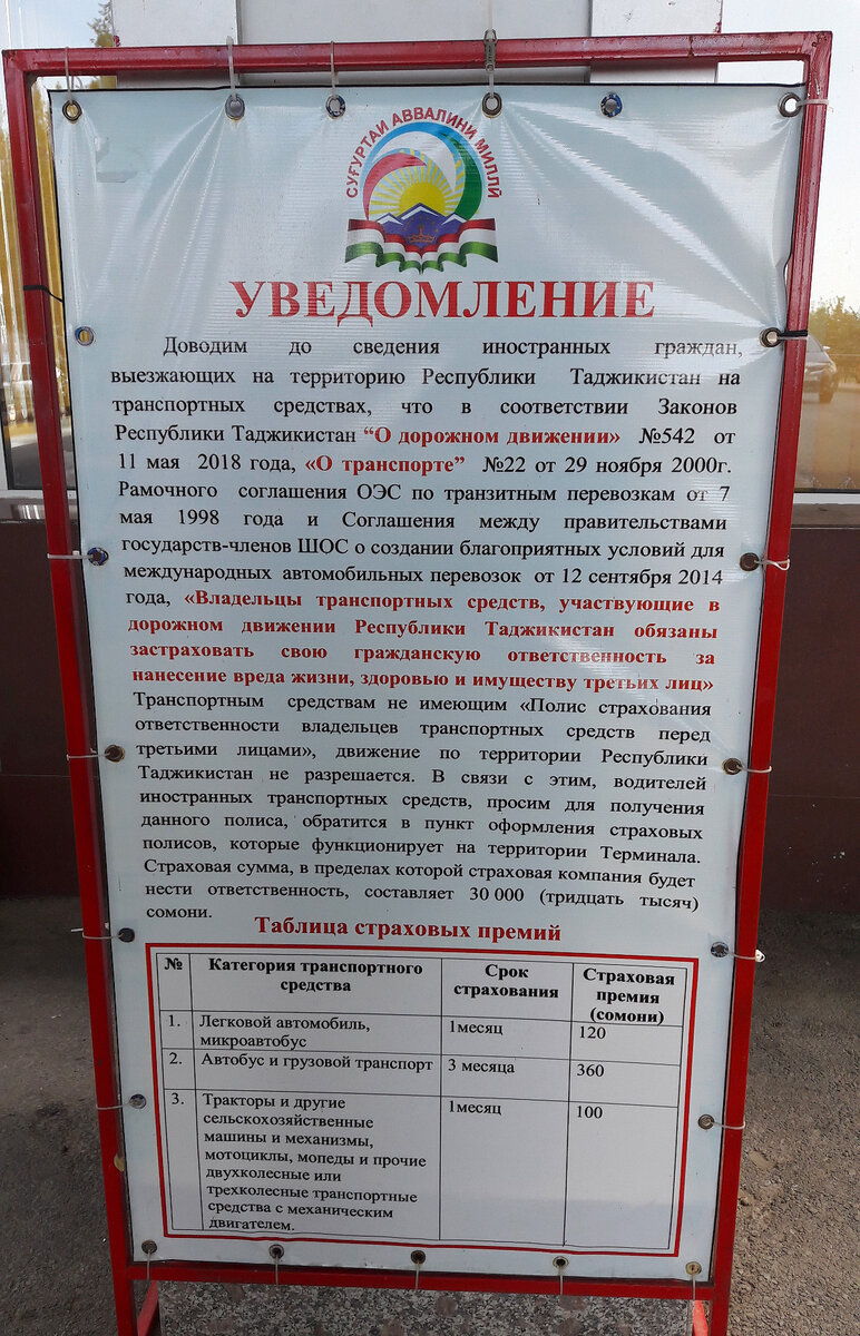 В Среднюю Азию на тонированном автомобиле с Правым рулем. Пустят ли? Или 6  границ за 4 недели | 2X2TRIP | Дзен