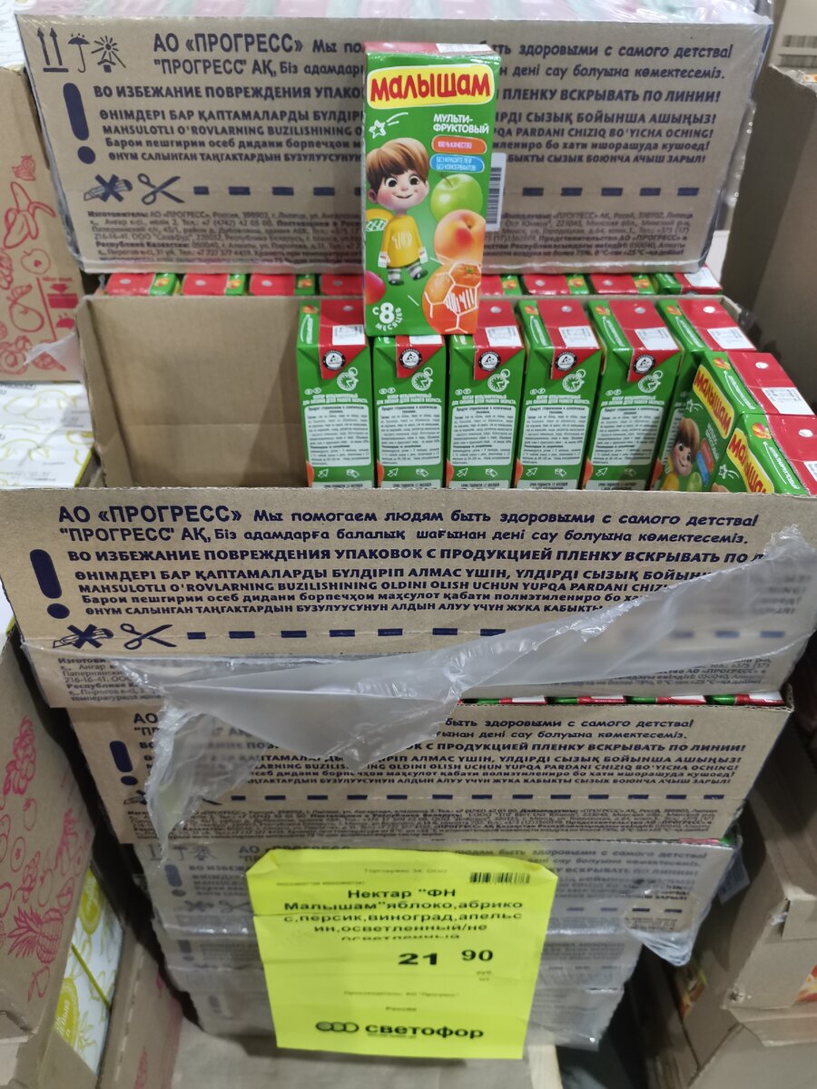 Стоимость в Светофоре