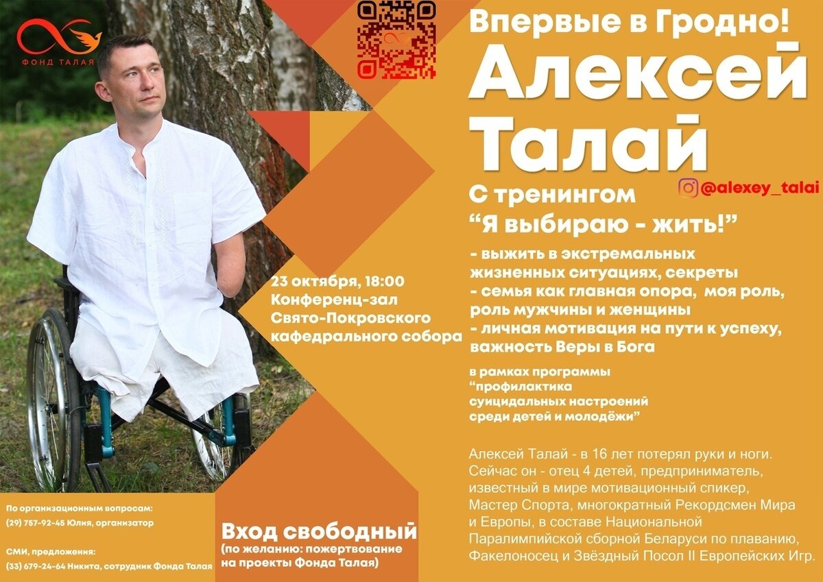 Алексей талай фото