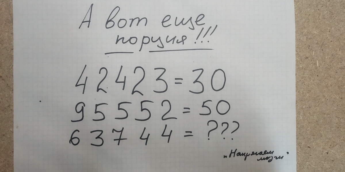 Цифры! Цифры! Цифры...