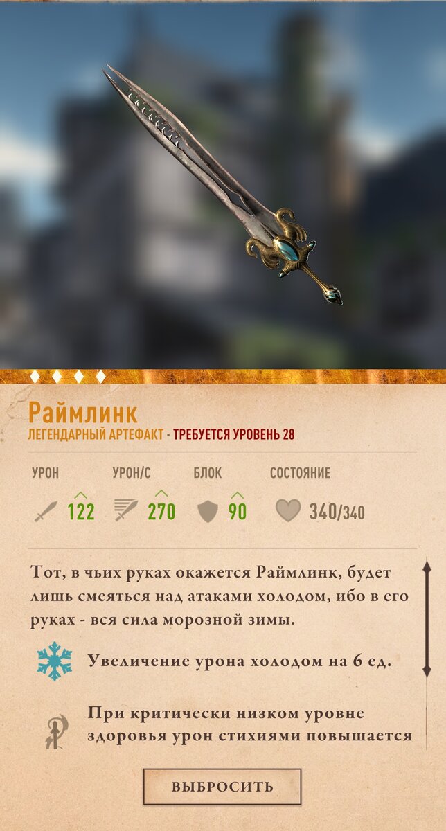 Настоящие названия Клыка Рассвета/Заката