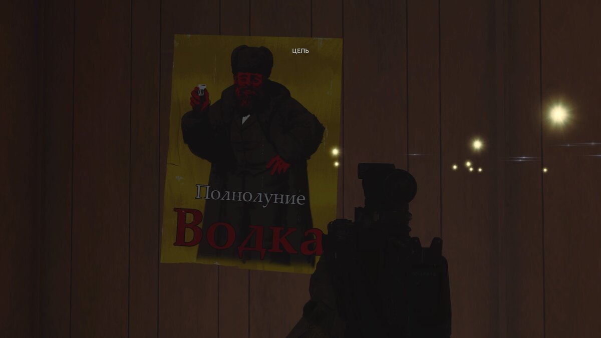 Ничего необычного — просто плакат в русской казарме