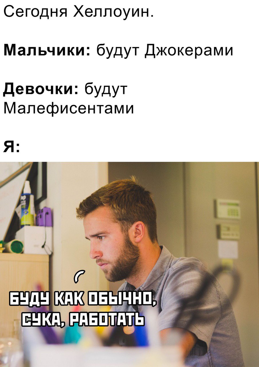 С Хеллоуином всех!