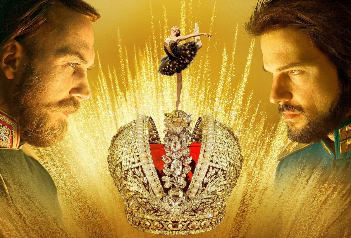 "Матильда" 2017