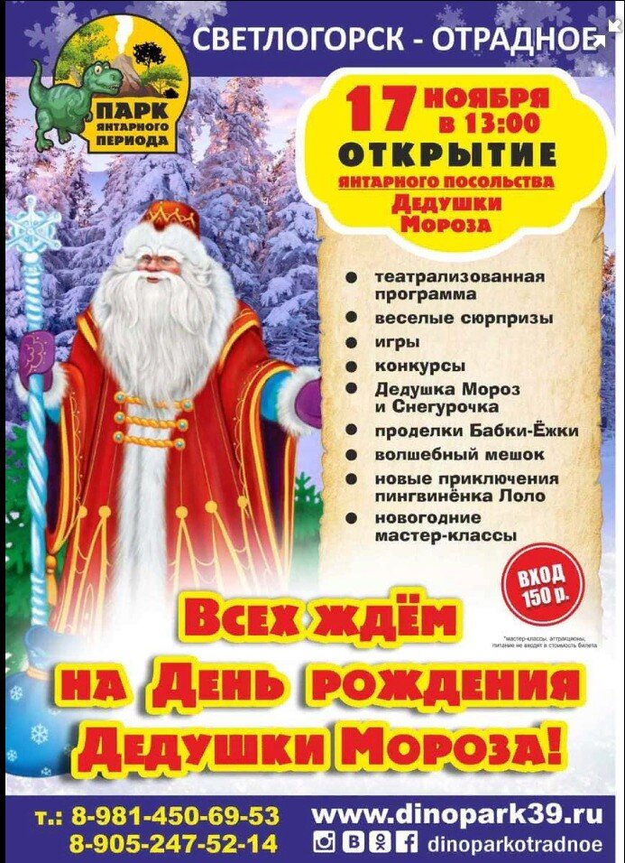 Праздничное действо было в тридцати с хвостикам километрах от нашего города в сосновом бору