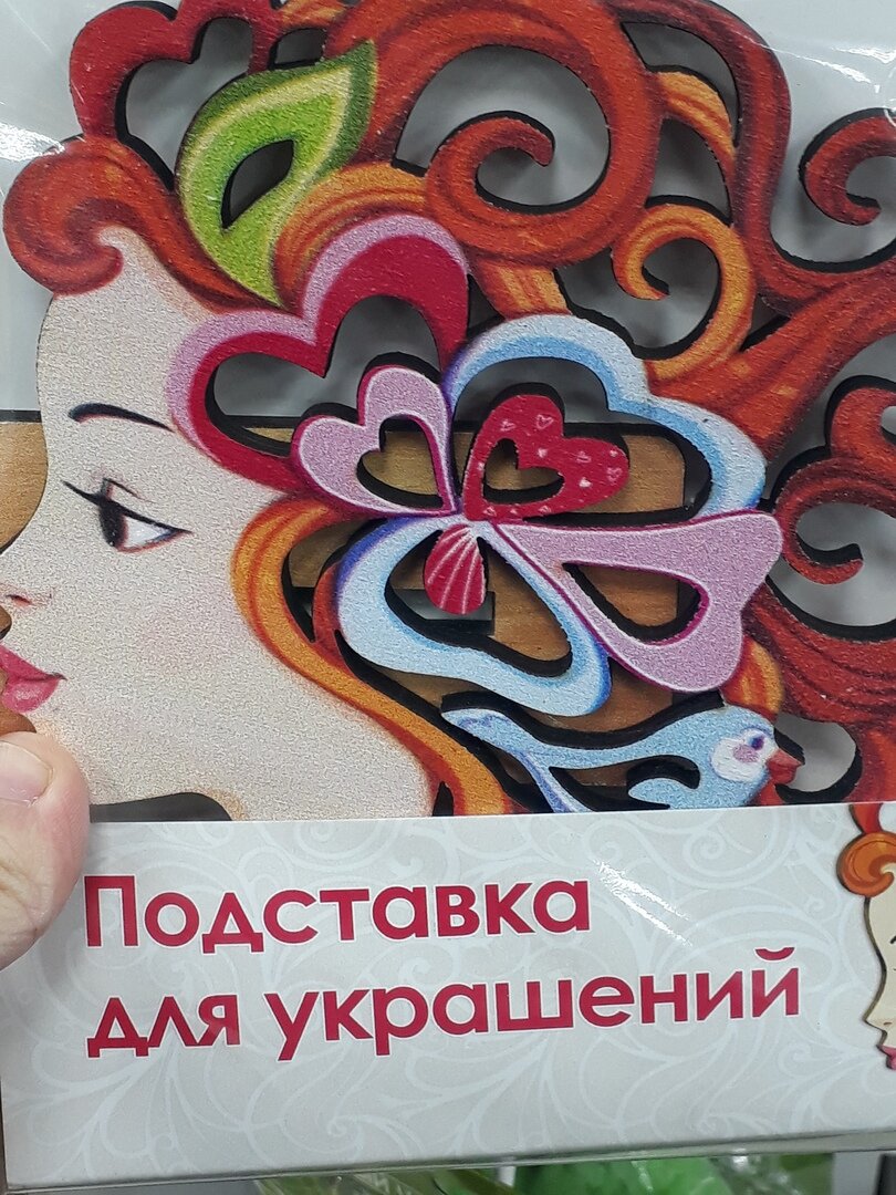подставка для украшений