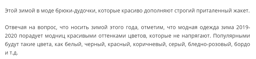 Вот что гласят модные журналы. Источник - https://news-intime.ru/chto-nosit-etoy-zimoy/