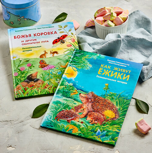 Книги серии "Давай познакомимся"