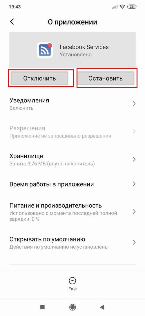 Таблица версий miui. Miui 9 настройки. Меню настроек сяоми приложения. Платные темы для miui 12. Режим фоновой активности spike.