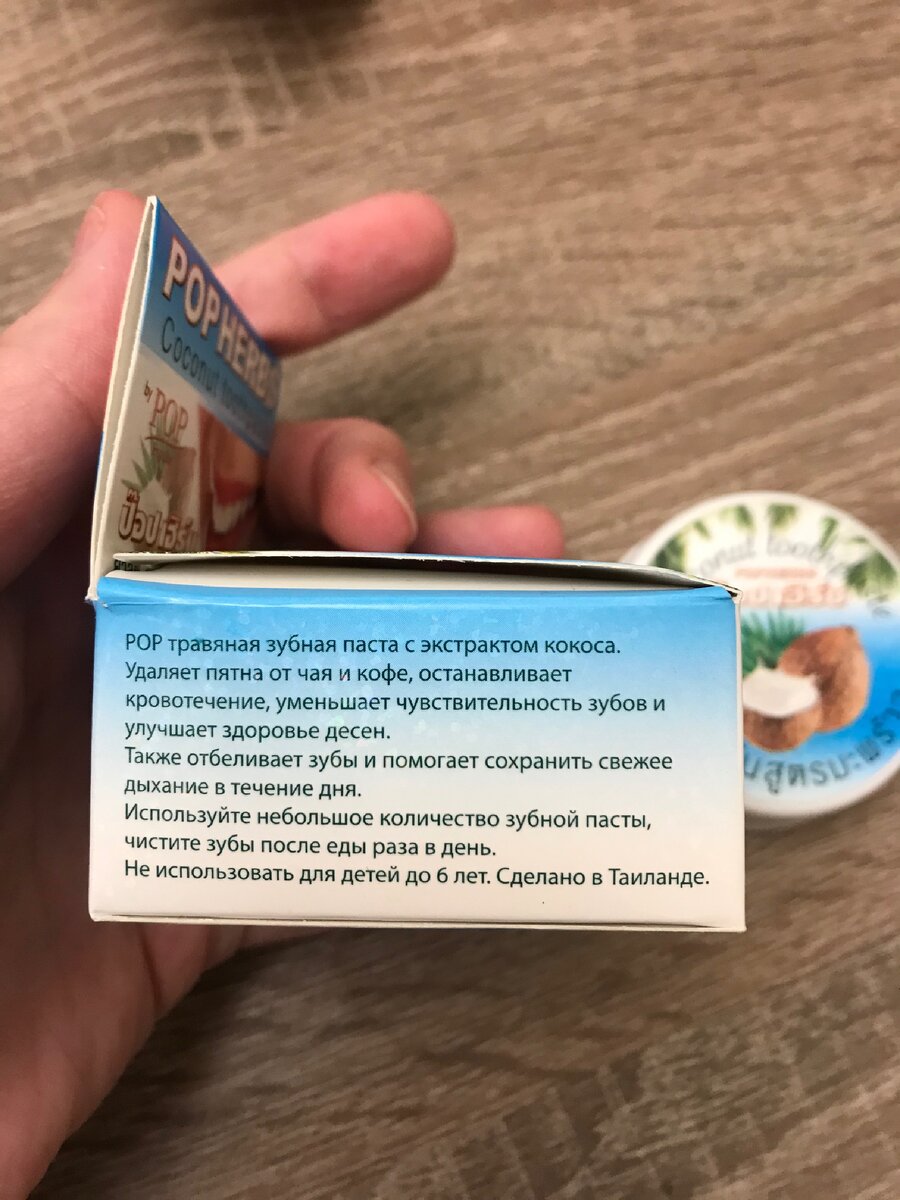 не обошлось без ошибок на упаковке.  Останется загадкой, сколько же раз надо чистить в день