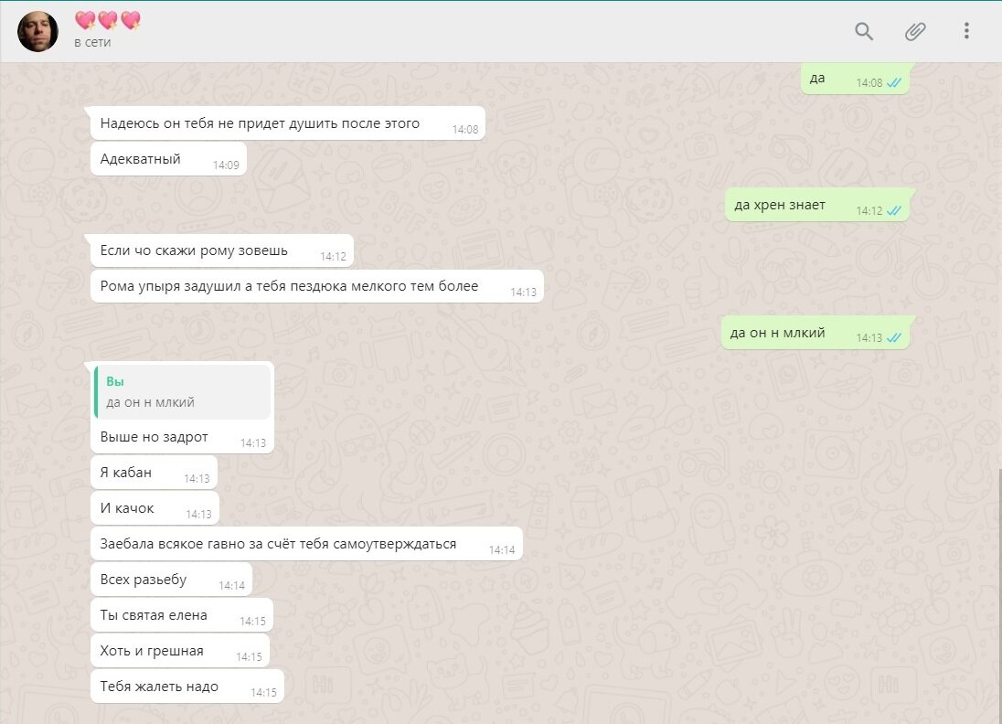 наши переписки