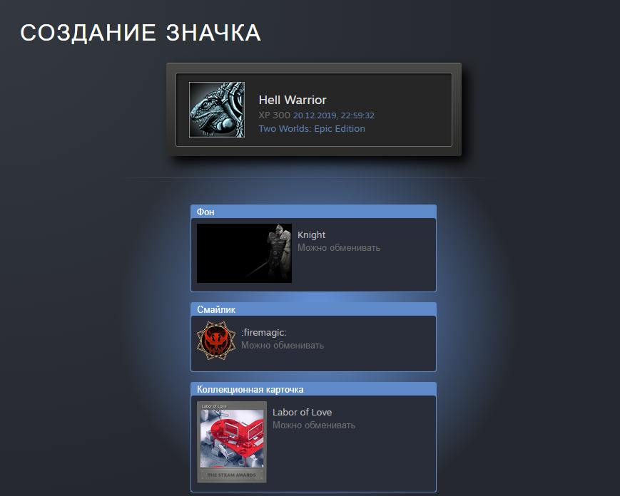 Получить значок steam. Значки распродаж стим. Все распродажи в стиме 2022.