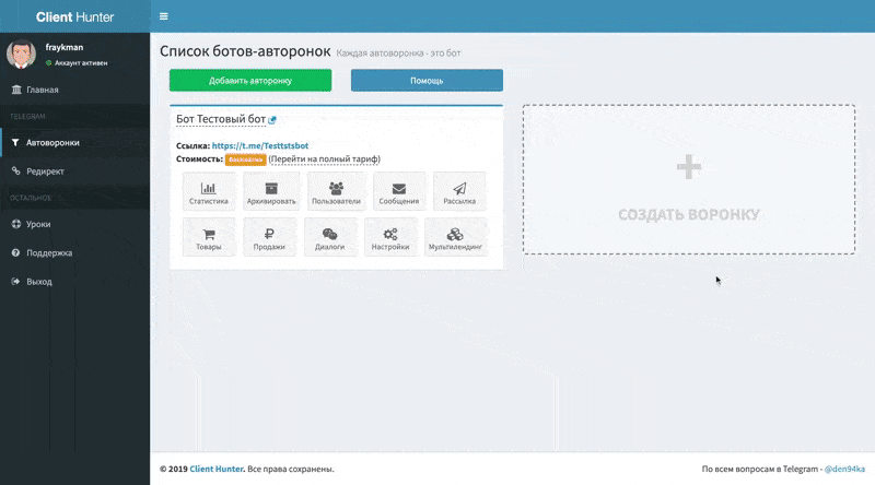 GIF анимация создания команды