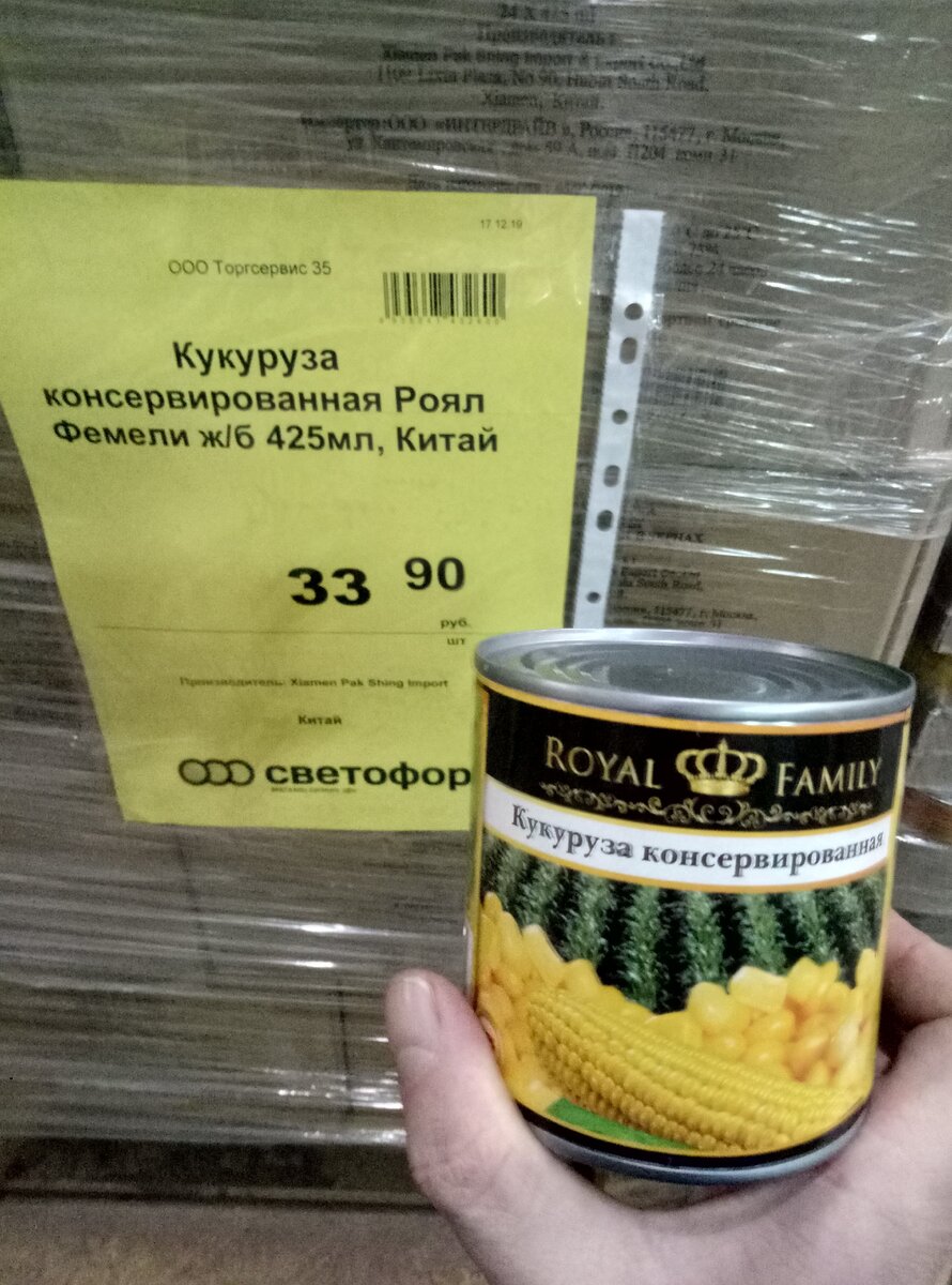 Кукуруза