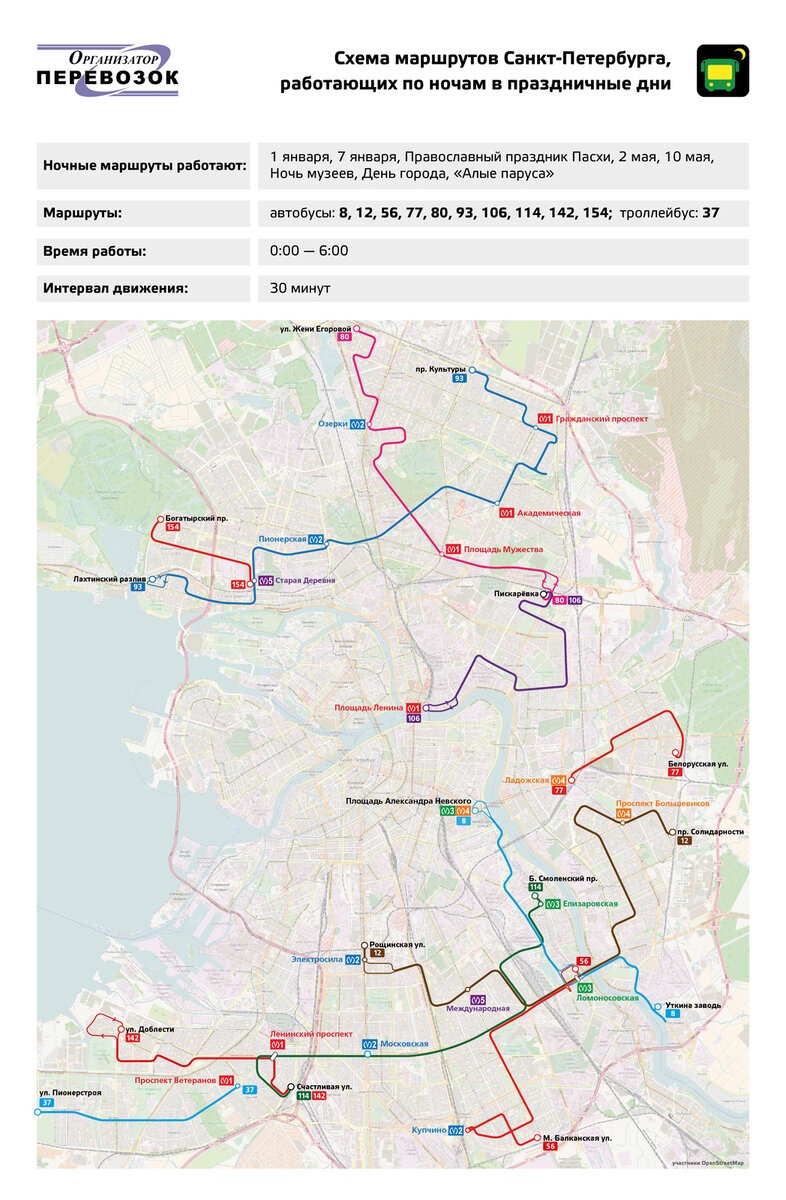 Карта наземного транспорта спб