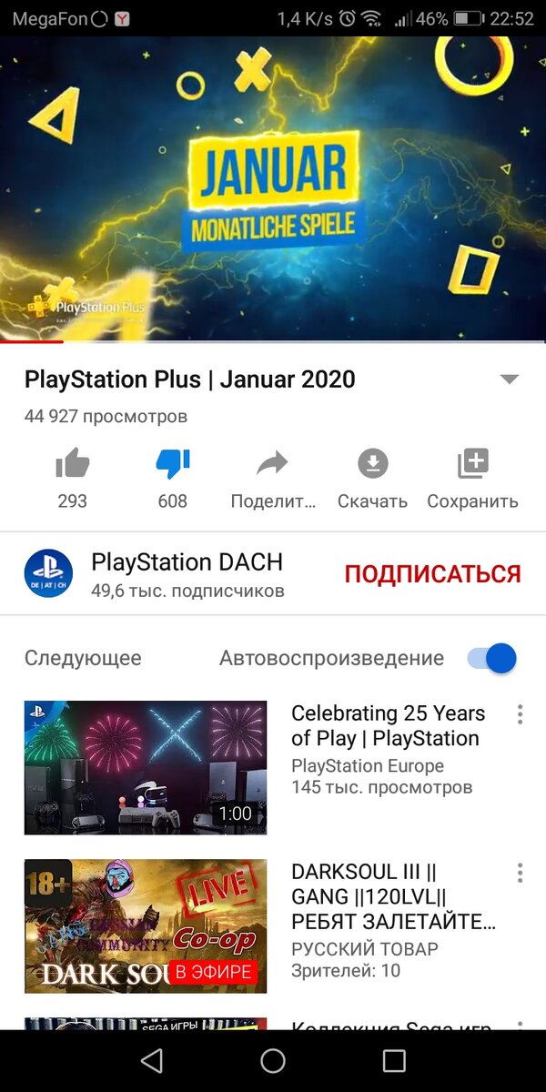 Обратите внимание какое количество дизлайков