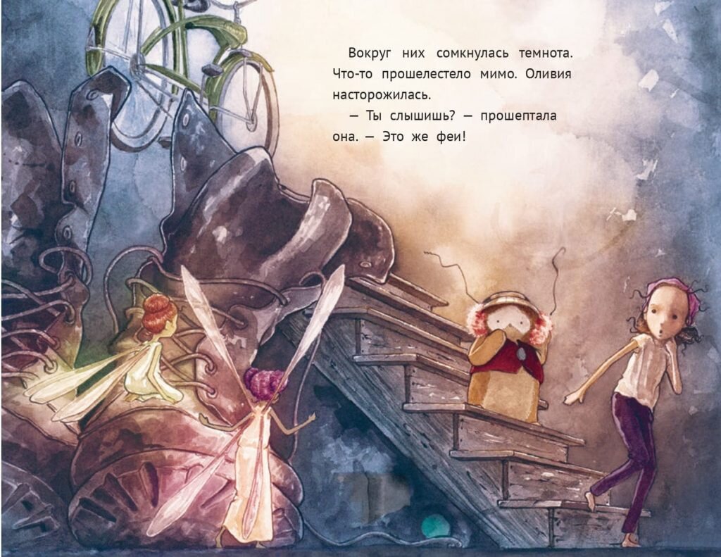 Песня этот мир существует в моем воображении. Как починить воображение книга. Заколдованный лес Энид Блайтон. Представить героя книги воображение. Книги где присутствует воображение.