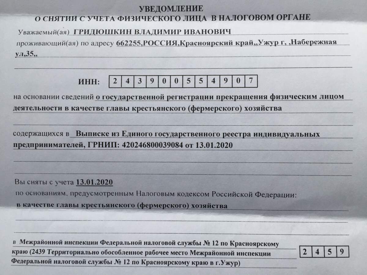 Полвека кормил народ, а сельскую льготу не заработал | Красноярский рабочий  | Дзен