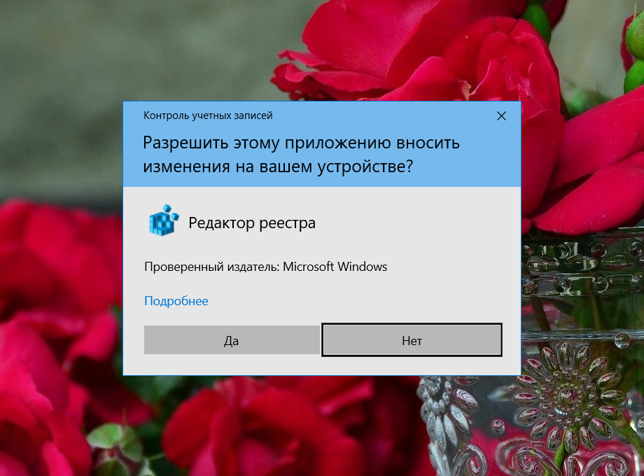 Изменение картинки или отключение блокировки экрана в Windows 10