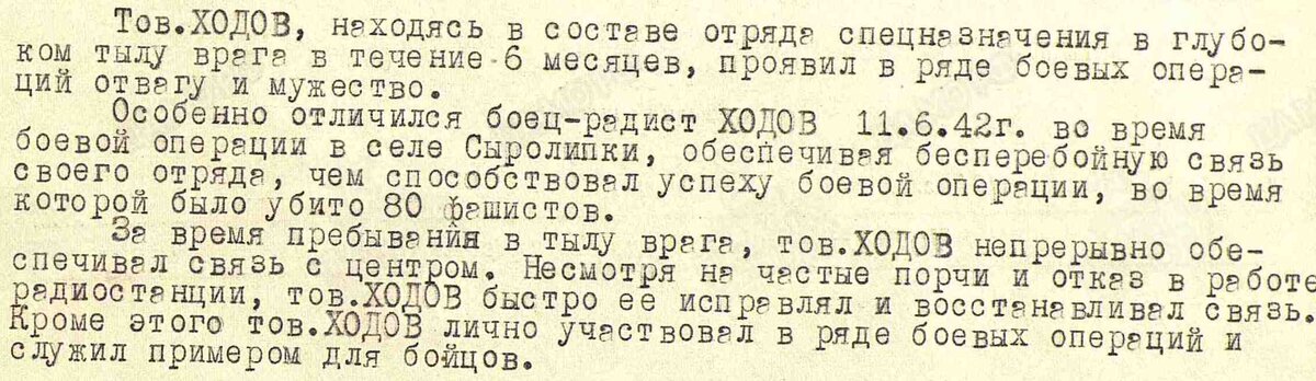 Представили к медали 20.11.1942 г. Наградили 16.04.1943 г.