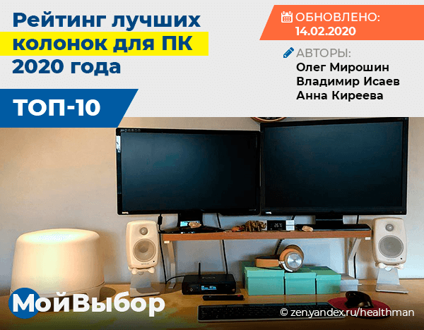 5 лучших компьютерных колонок Обзор от ptichiibereg.ru