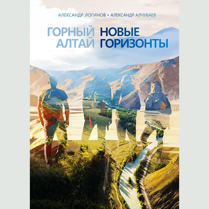 история горного алтая учебник