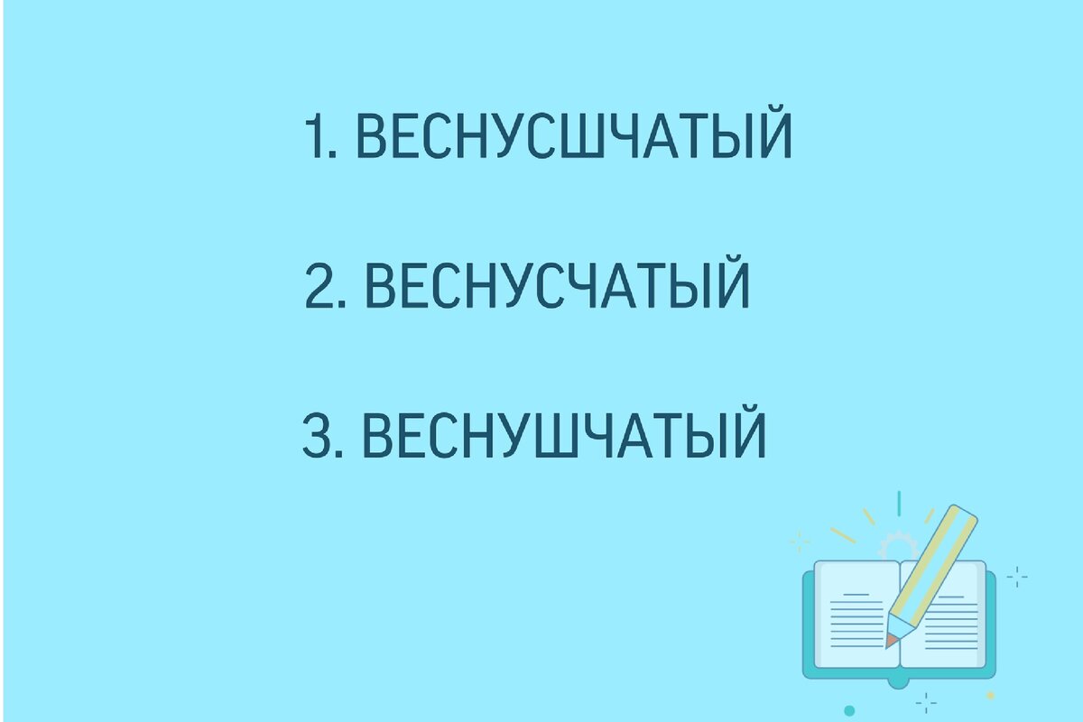 Как называют человека, которого солнце слишком любит?