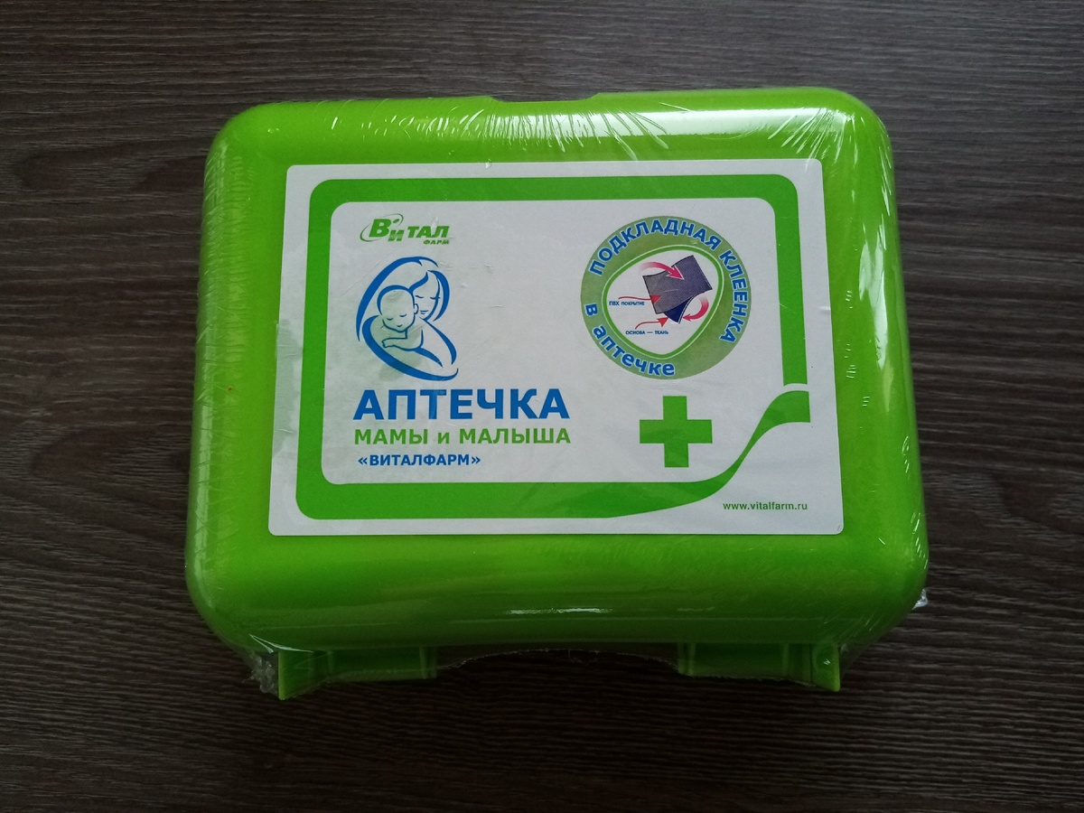 Та самая бесплатная аптечка!)