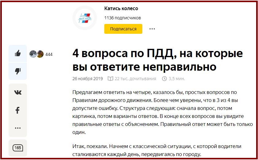 Ну, удиви...