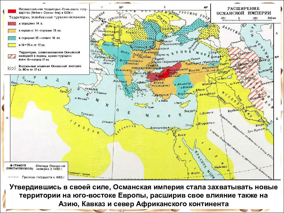 Завоевания сулеймана великолепного. Османская Империя 1550. Османская Империя в 1453 году карта. Карта завоеваний Османской империи. Османская Империя 18 век территория.