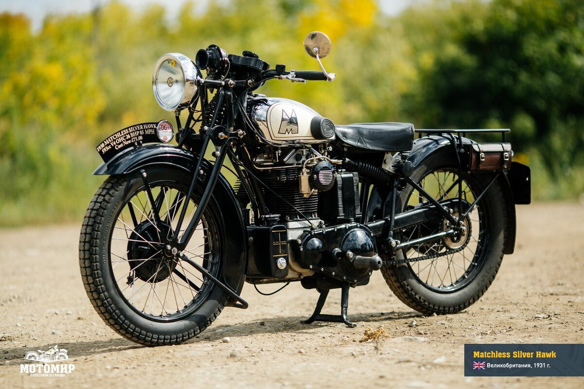  Matchless Silver Hawk из коллекции "Мотомир Вячеслава Шеянова" 