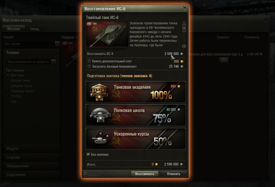 Механика восстановление техники