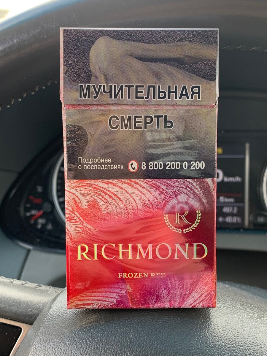 Сигареты Ричмонд ред. Сигареты Ричмонд Red Edition. Richmond Red Edition вкус. Richmond тонкий с кнопкой.