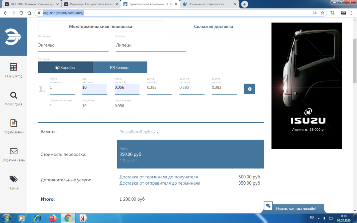 Скрин сделан с сайта https://nrg-tk.ru/
