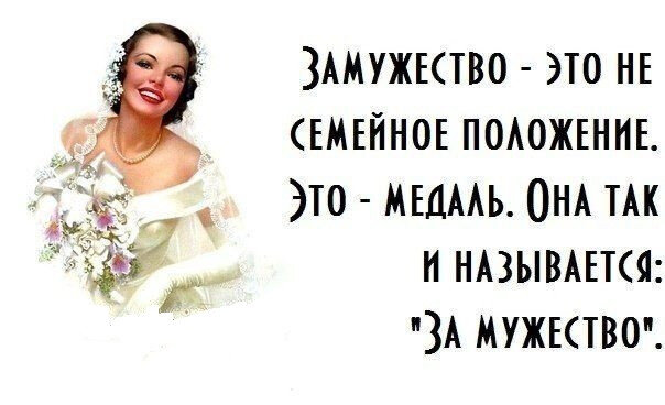 Как выйти замуж или Замуж не напасть, замужем бы не пропасть... Свадьба, Прическ