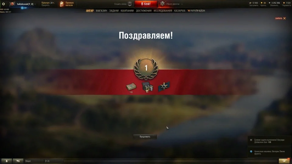 Генеральные сражения в world of tanks