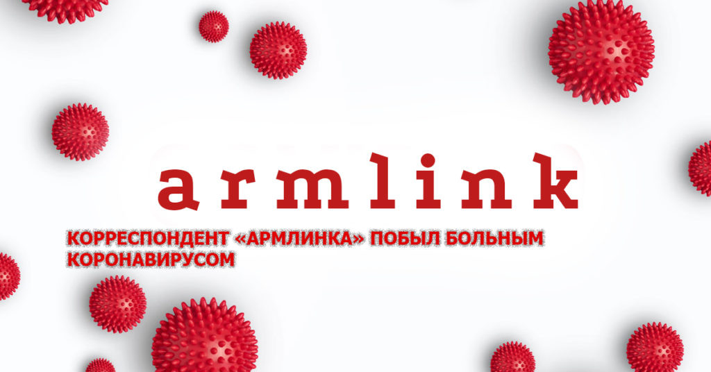 иллюстрация - @armlink.am