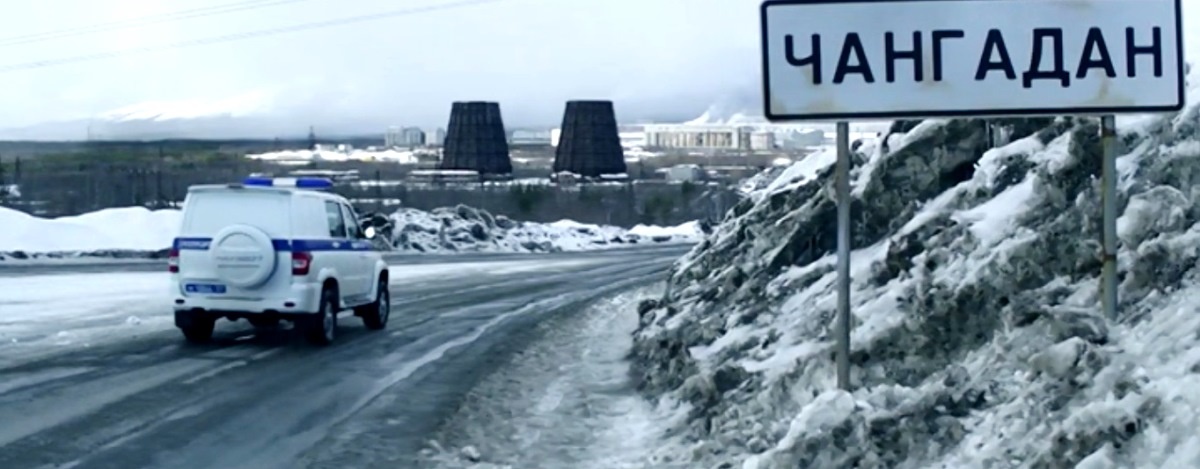 Добро пожаловать в Чангадан. Кадр из сериала.