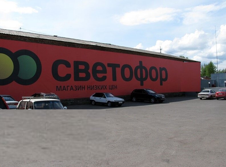 оригинал фото взят с сайта магазина "Светофор"