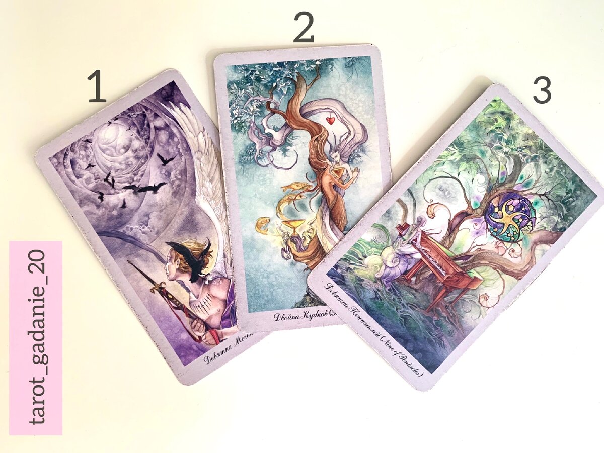 Instagram: tarot_gadanie_20