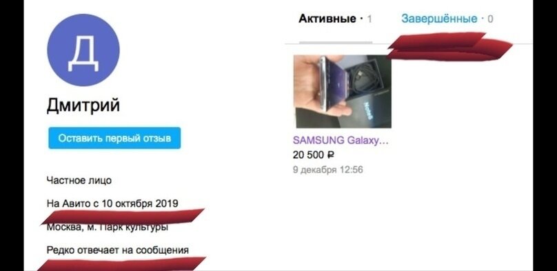 авито
