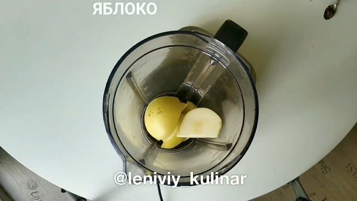 Отправляем в чашу блендера яблоко, без сердцевины