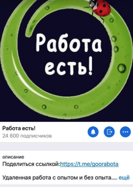 https://t.me/goorabota