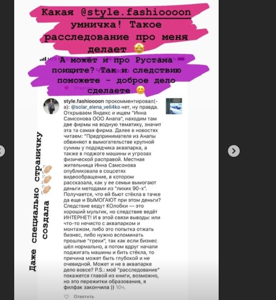 Источник: https://www.instagram.com/inna_samsonova/